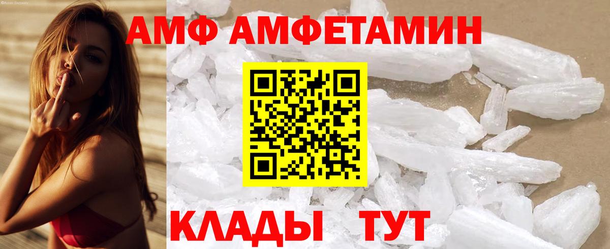 Саратов  Амфетамин 98%  АМФ  Вход с VPN 