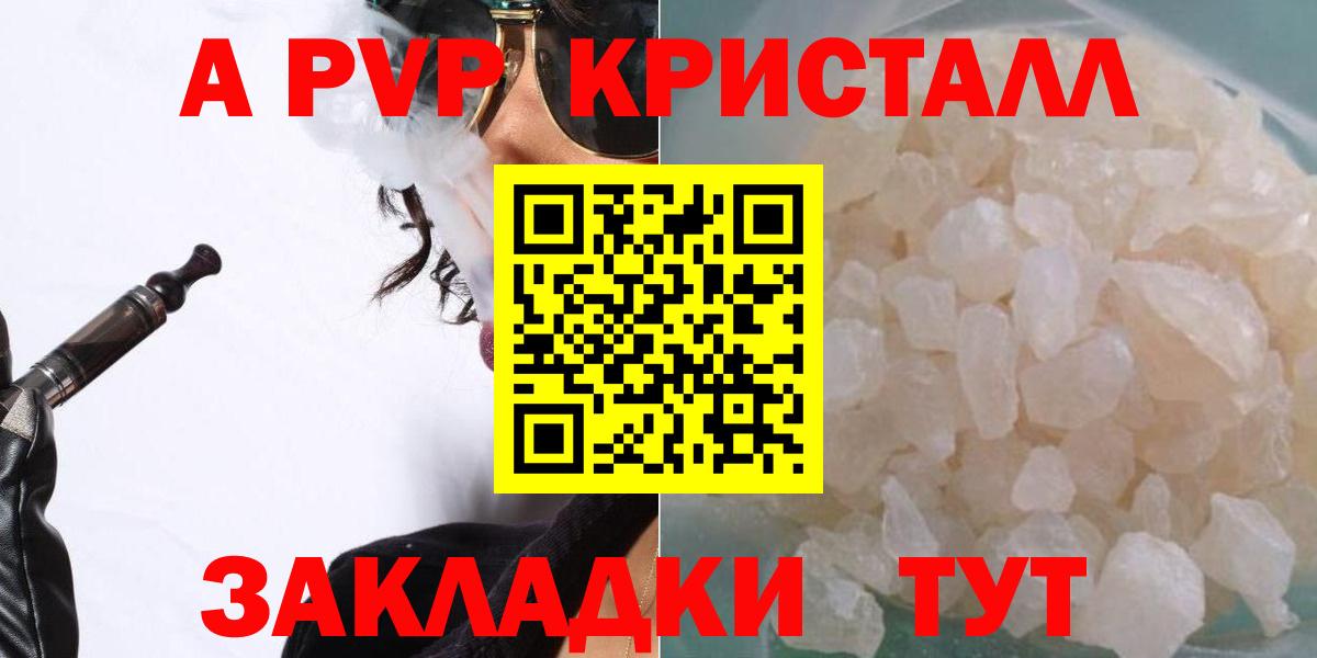 Alpha PVP Соль  Саратов  APVP крисы CK 