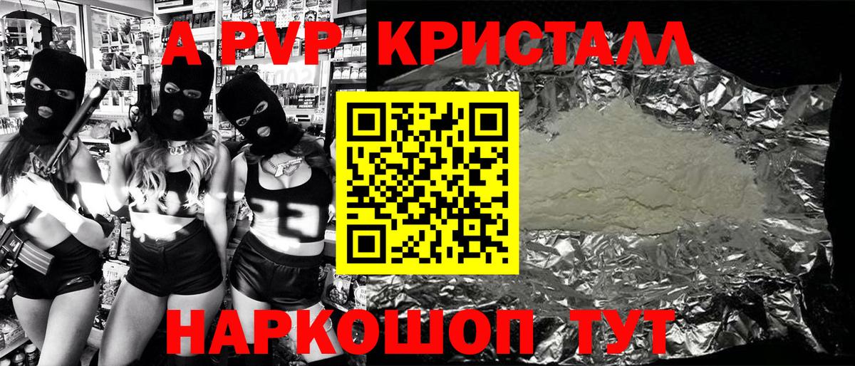 A PVP VHQ Саратов