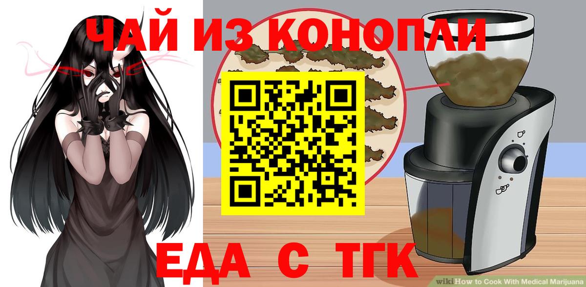 Cannafood конопля Саратов