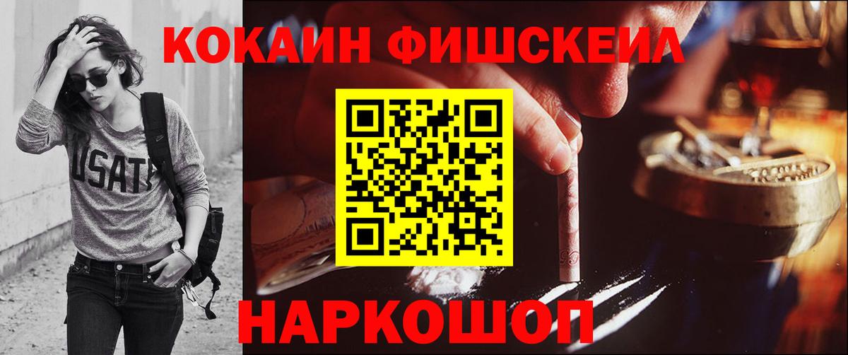 COCAIN 99% Саратов