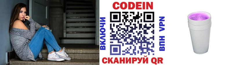 Кодеиновый сироп Lean напиток Lean (лин)  купить   Саратов 