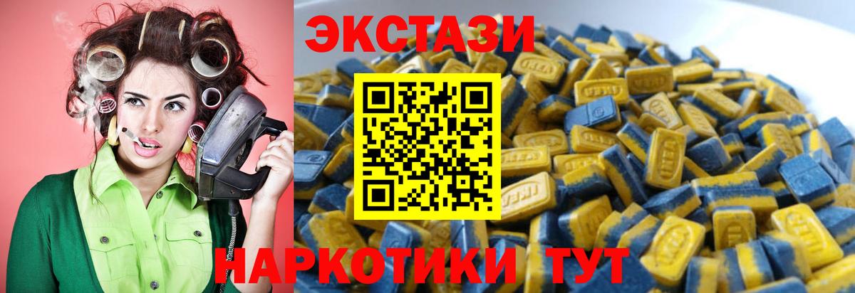 Экстази 280 MDMA Саратов