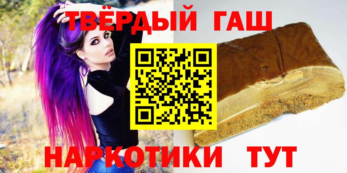 Гашиш  ГАШ хэш  Вход с VPN  Саратов  Гашиш индика сатива 