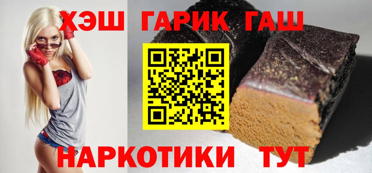 ГАШИШ 40% ТГК Саратов