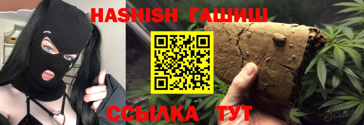 ГАШ гашик  ГАШ  где купить наркотик  Саратов 