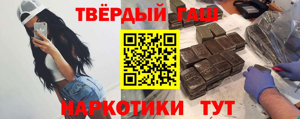 ГАШ гашик Саратов