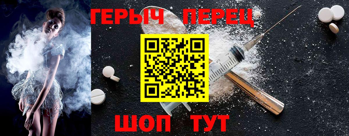 Героин Heroin  Саратов 