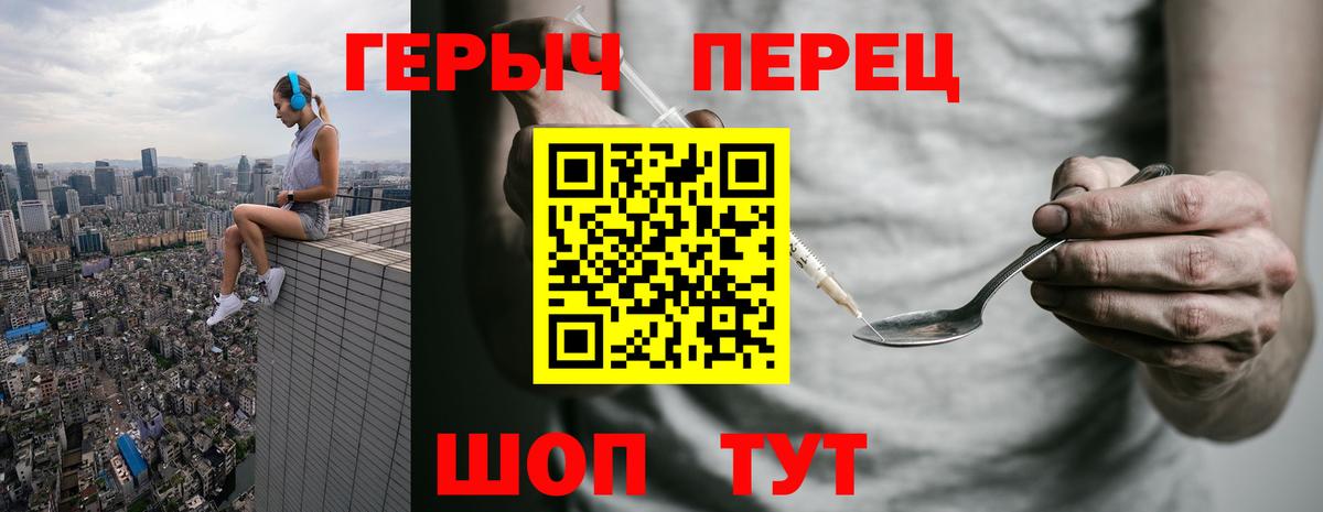 Героин герыч Саратов