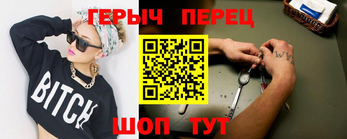 Саратов  ГЕРОИН хмурый  Вход с VPN 