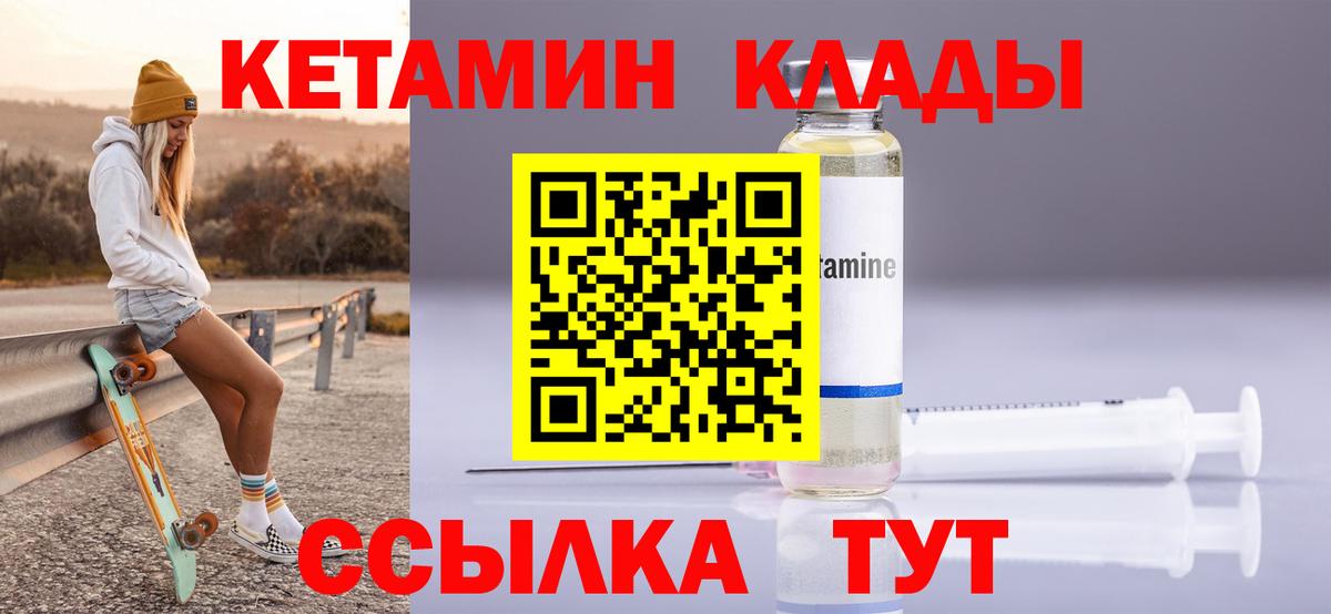 Саратов  КЕТАМИН VHQ  Вход с VPN  КЕТАМИН ketamine 