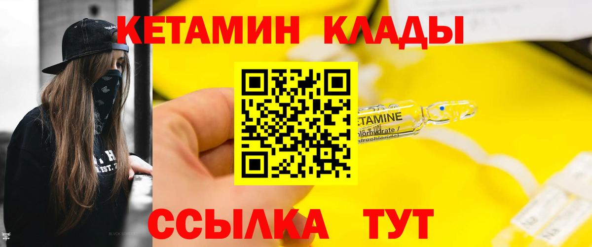 КЕТАМИН VHQ  Саратов  КЕТАМИН ketamine 
