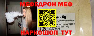 мефедрон VHQ Волгодонск