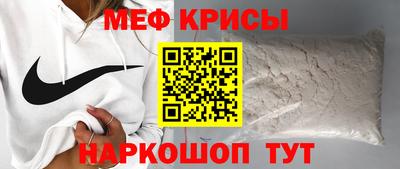 мефедрон мука Жуковский