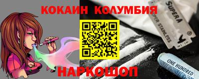 кокаин премиум Волжский