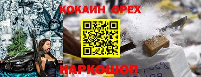 кокаин премиум Волжский