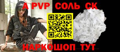 соль курить ск Заводоуковск