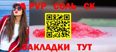 соль курить ск Заводоуковск