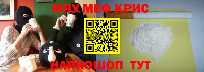 мефедрон VHQ Волгодонск