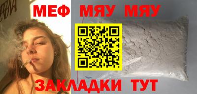 мефедрон мука Жуковский