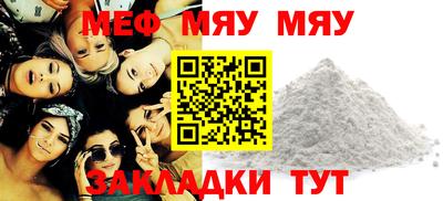мефедрон мука Жуковский