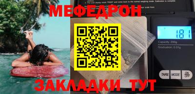 мефедрон мука Жуковский