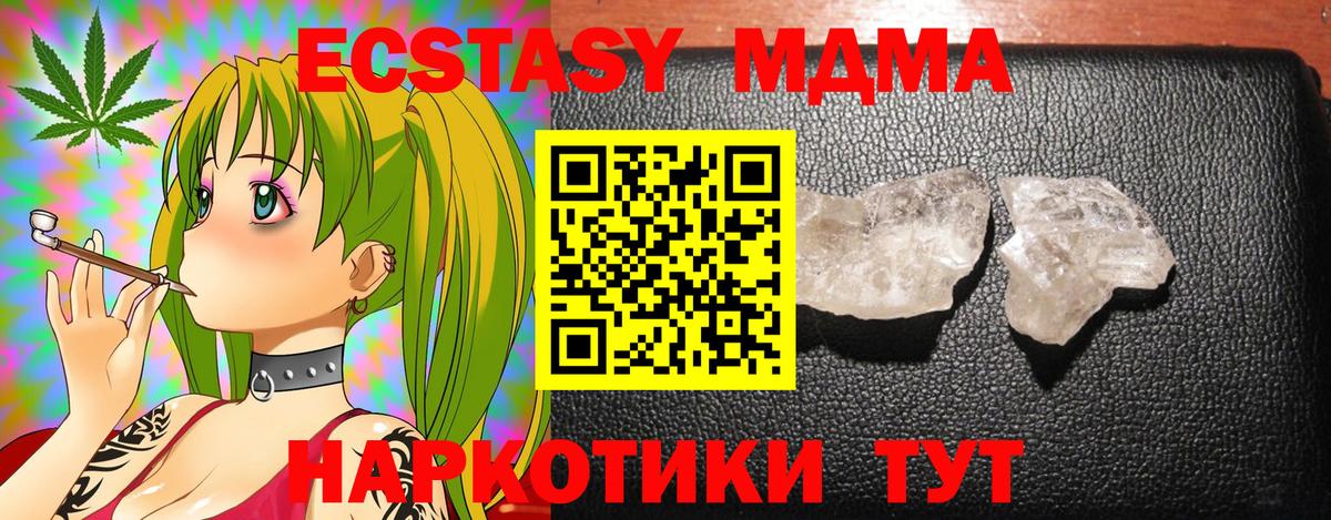 МДМА кристаллы  МДМА  МДМА Molly  Саратов 
