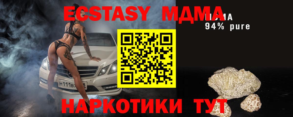 МДМА VHQ  Вход с VPN  МДМА  Саратов 