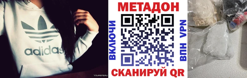 продажа наркотиков  Саратов  Метадон methadone 
