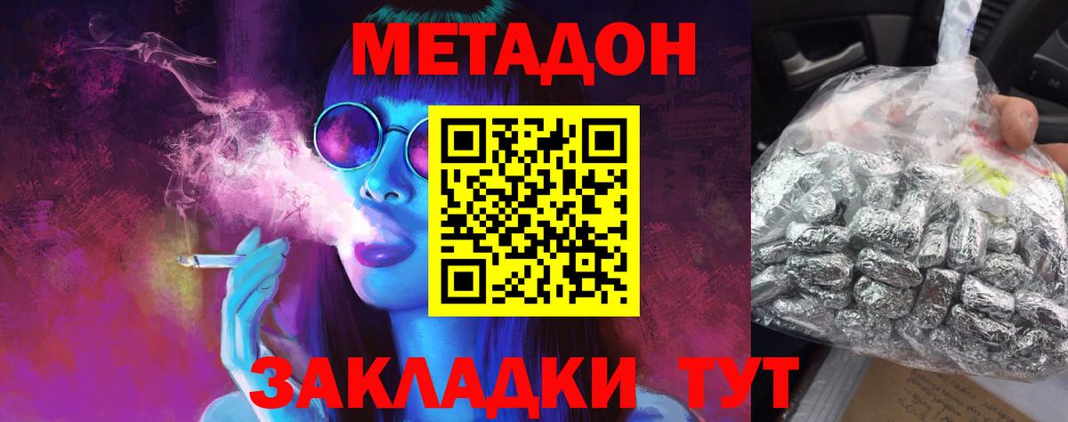 Метадон VHQ  Вход с VPN  Саратов  Метадон мёд 