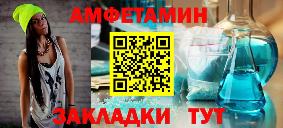 МЕТАМФЕТАМИН мет  Вход с VPN  МЕТАМФЕТАМИН мет  Саратов 
