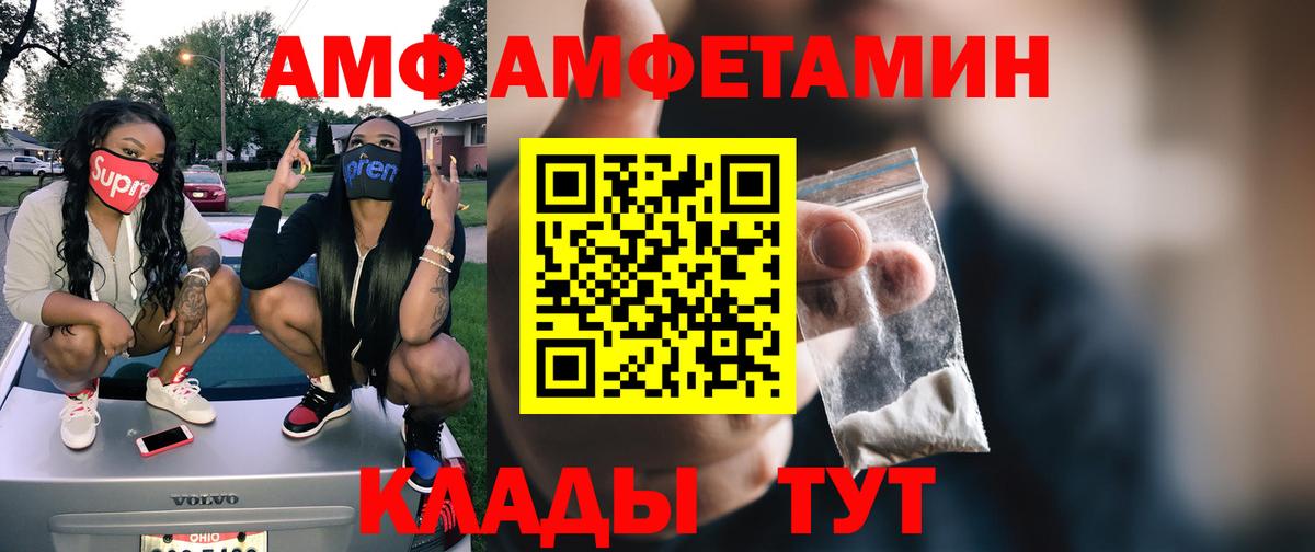 Метамфетамин кристалл Саратов