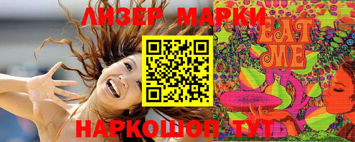 Саратов  Марки N-bome 1500мкг  Вход с VPN 