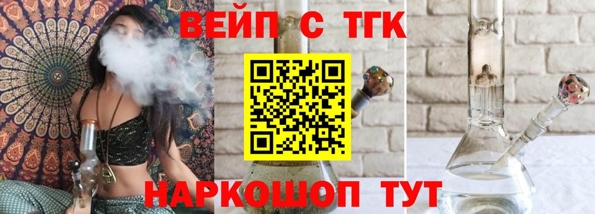 ТГК Wax  Вход с VPN  Саратов  ТГК концентрат 