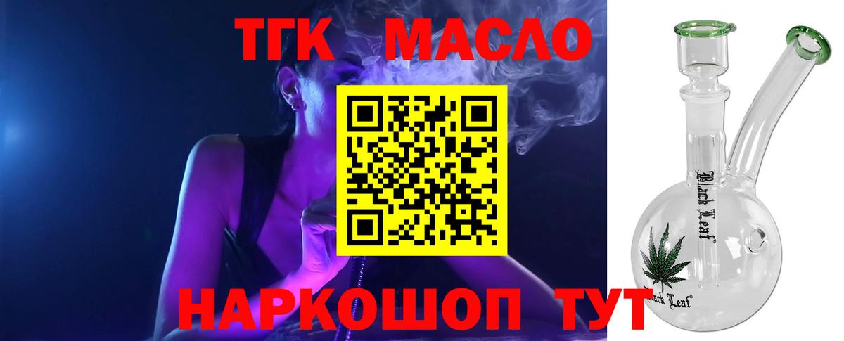 Дистиллят ТГК вейп с тгк Саратов